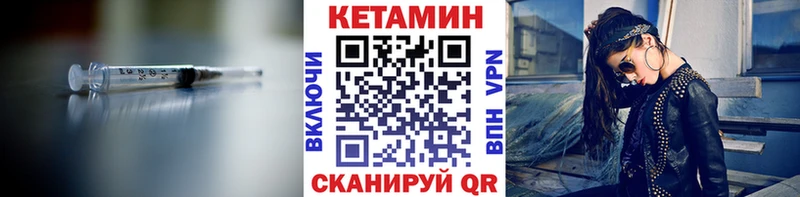 маркетплейс клад  Княгинино  КЕТАМИН VHQ 