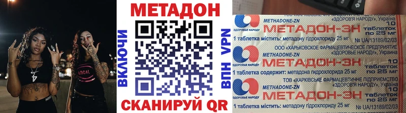 наркотики  Княгинино  Метадон VHQ 
